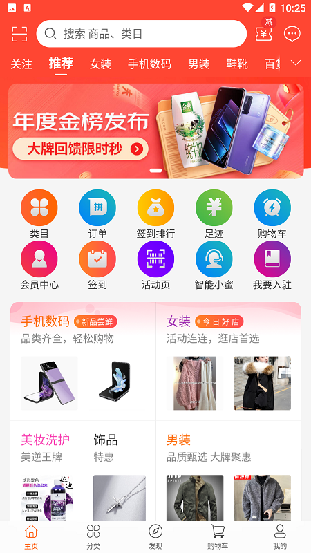 磷飞商城app官方下载安装-磷飞商城软件下载v1.0.0