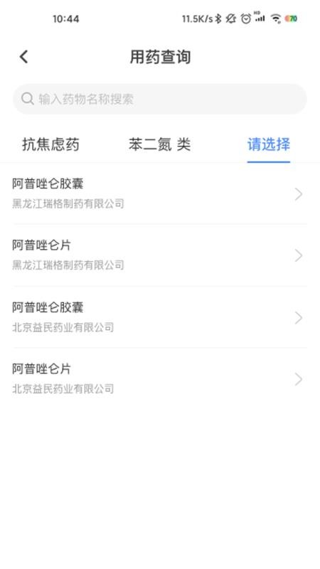 智慧云睡眠医生端app下载-智慧云睡眠医生端app官方版下载v1.0.0