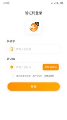 林周同城商家版app官方下载安装-林周同城商家版软件下载v1.0.0