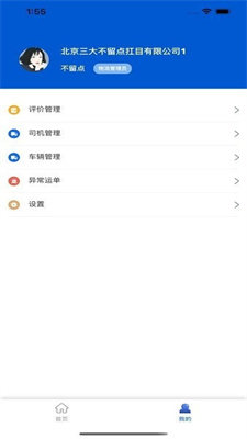 广兴运app下载-广兴运安卓最新版下载v1.5.3