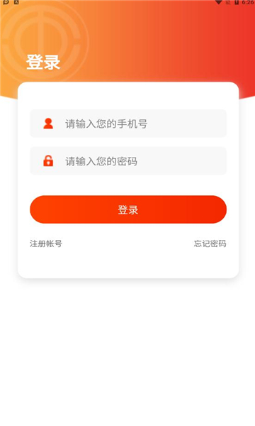 临汾工会软件下载-临汾工会app下载v1.3.6