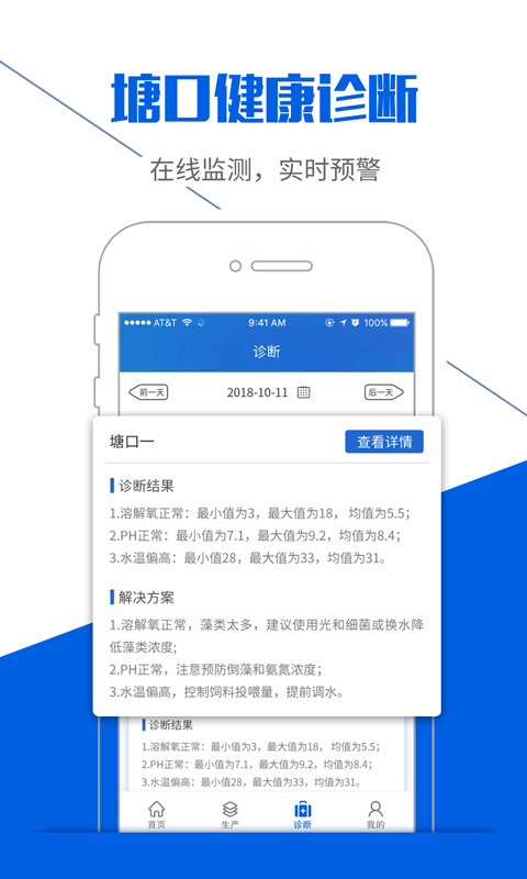 渔管在线app下载-渔管在线app官方版下载v1.1.0