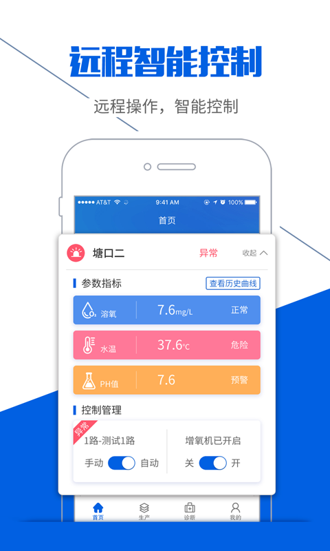 渔管在线app下载-渔管在线app官方版下载v1.1.0