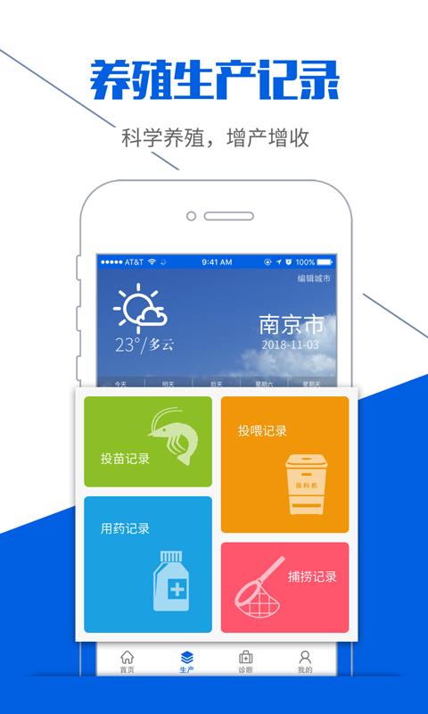 渔管在线app下载-渔管在线app官方版下载v1.1.0