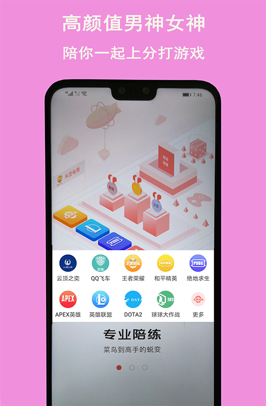米豆电竞安卓下载-米豆电竞app下载v1.4.0