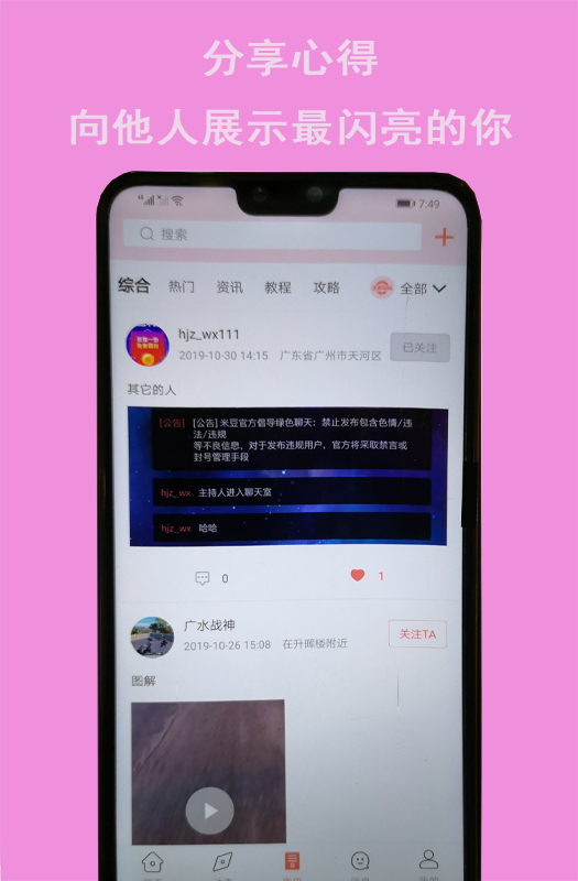 米豆电竞安卓下载-米豆电竞app下载v1.4.0