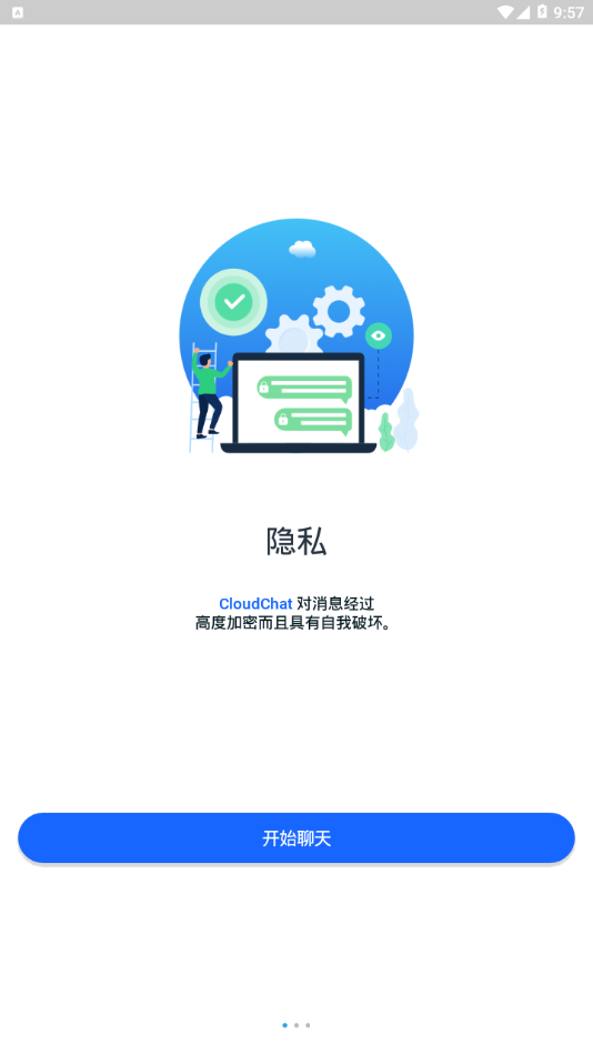 cloudchatapp下载官方版-cloudchatapp下载v1.0.5