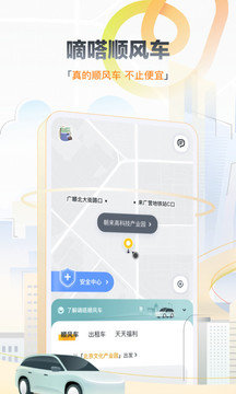 嘀嗒出行最新版下载-嘀嗒出行app下载v8.31.1