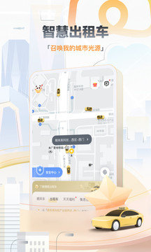 嘀嗒出行最新版下载-嘀嗒出行app下载v8.31.1