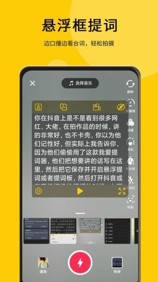 我爱提词器app下载官方版-我爱提词器app下载v2.3.0