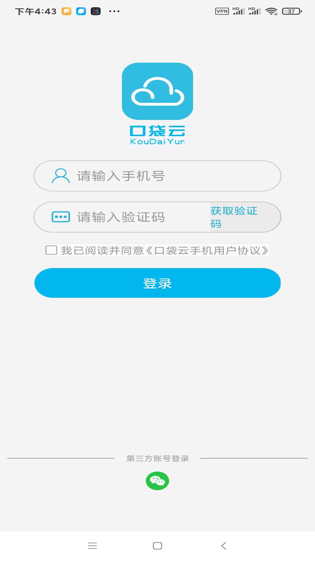 口袋云app官网下载-口袋云最新版本下载v1.9