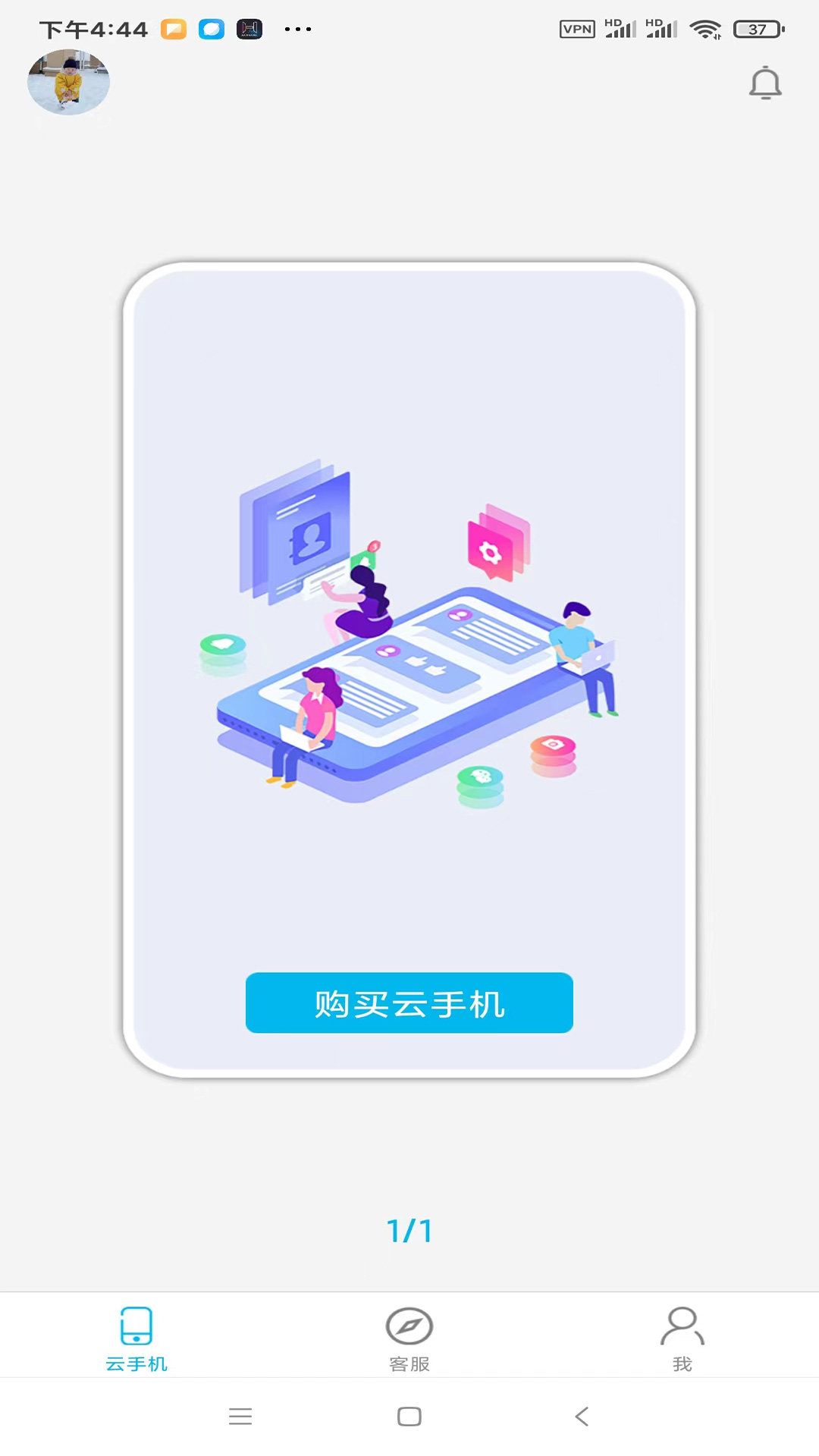 口袋云app官网下载-口袋云最新版本下载v1.9