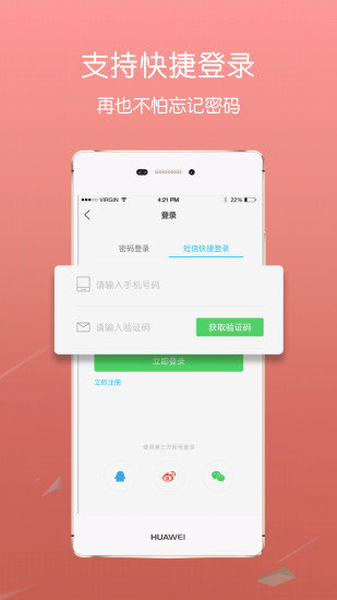 蔡甸在线app官方下载安装-蔡甸在线软件下载v6.1最新版