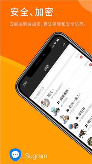 Sugram安卓最新版下载-Sugramapp下载安装v1.7