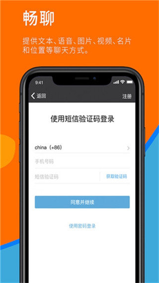 Sugram安卓最新版下载-Sugramapp下载安装v1.7