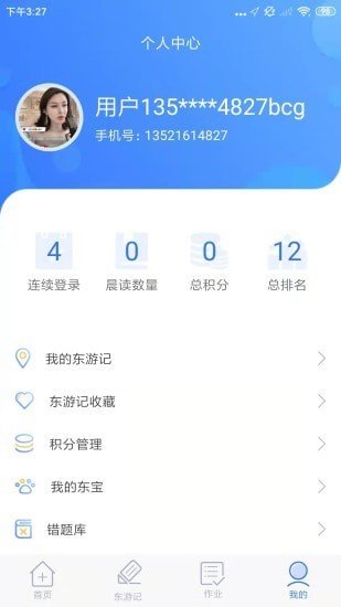 东东记单词安卓下载-东东记单词app下载v1.0.1