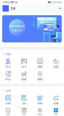 EzsvsBox办公app官方下载安装-EzsvsBox办公软件下载v2.5.0