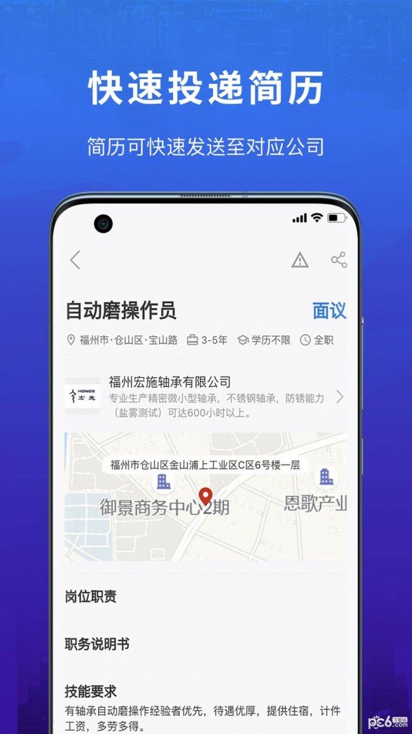 易施本地招聘手机版下载-易施本地招聘app下载v1.1.4