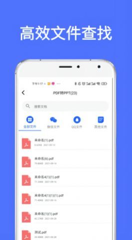 全能喵PDF转换APP手机版-全能喵PDF转换APP最新版v1.0.0