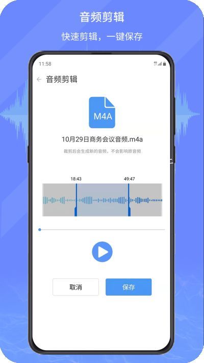 音频文件和录音转文字app安卓下载-音频文件和录音转文字app官方下载v1.0.1