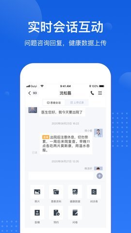 医好康专业版官方下载-医好康专业版app下载v4.3.2