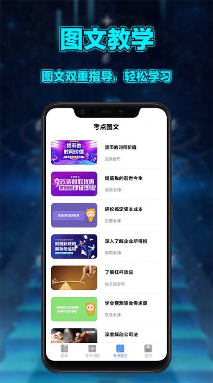 初级会计实务最新版本下载-初级会计实务app下载安装v1.4