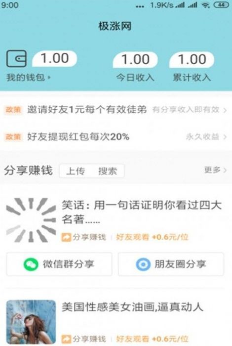 极涨网APP官方版-极涨网app最新版v7.5.0