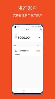 橘兜账本最新版下载-橘兜账本app下载v1.0.0