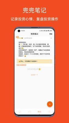 橘兜账本最新版下载-橘兜账本app下载v1.0.0