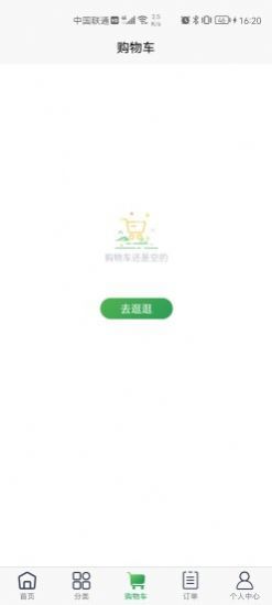 至成生鲜配送安卓最新版下载-至成生鲜配送app下载安装v1.0