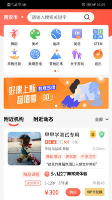 早早学app软件下载-早早学客户端下载v1.0.8