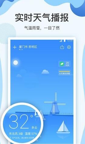 实时天气预报15日安卓下载-实时天气预报15日app下载v7.1.6