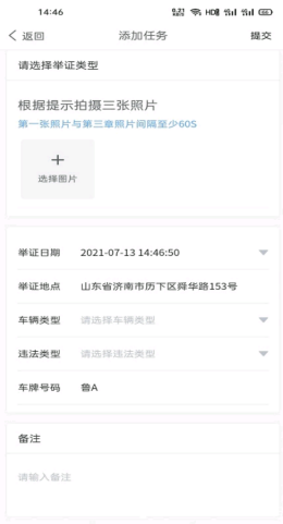 泉城随手拍官方下载-泉城随手拍app下载v1.1.0