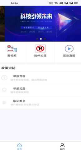 泉城随手拍官方下载-泉城随手拍app下载v1.1.0