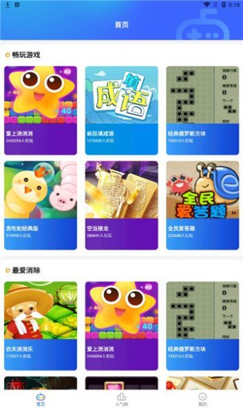 西瓜小游戏盒子app软件下载-西瓜小游戏盒子客户端下载v4.1.0