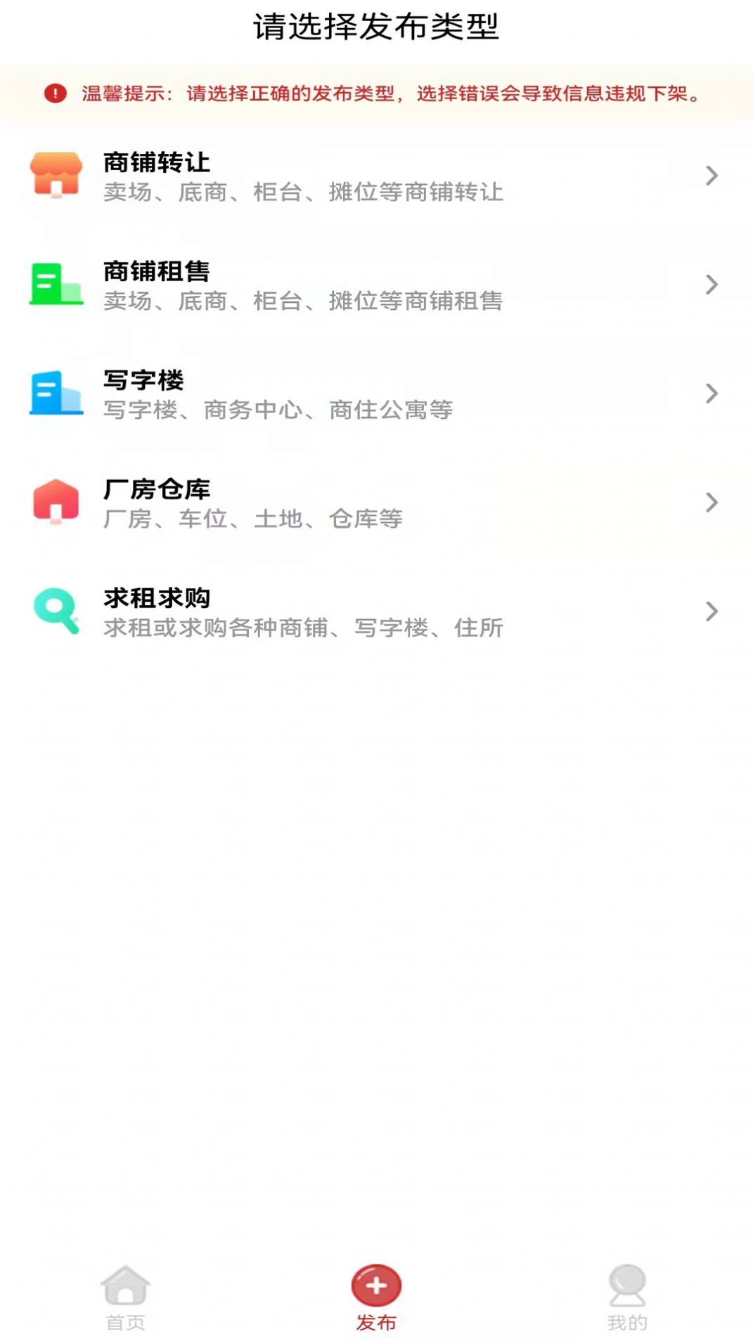 九运铺app下载-九运铺手机版下载v1.0.0