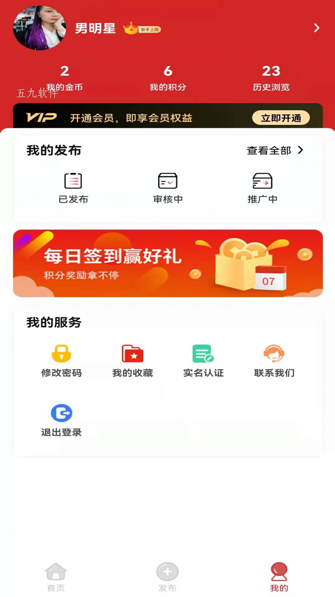 九运铺app下载-九运铺手机版下载v1.0.0