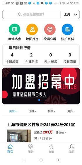 海豚选房app下载官方版-海豚选房app下载v1.0