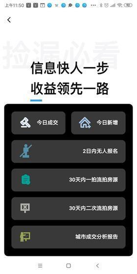 海豚选房app下载官方版-海豚选房app下载v1.0