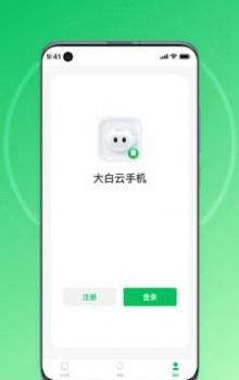 大白云手机app官方下载最新版-大白云手机手机版下载v1.0.0