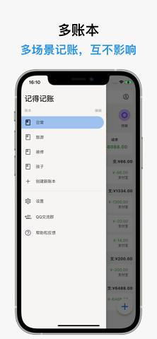 记得记账app下载官方版-记得记账app下载v1.0