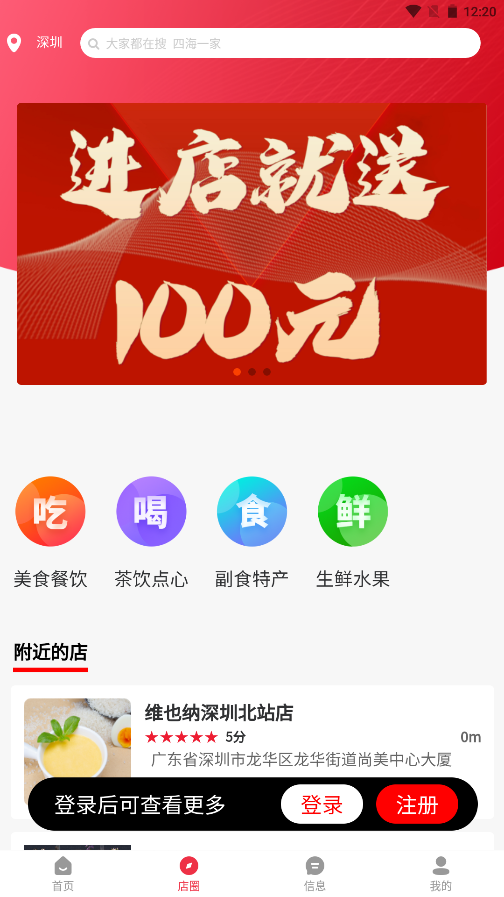 蚂蚁店圈app下载官方版-蚂蚁店圈app下载v1.1.6