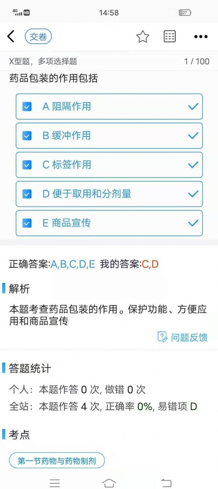 圆梦医考官方版下载-圆梦医考app下载v1.0.12