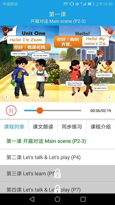 小学英语三年级课堂APP官方版-小学英语三年级课堂app最新版v安卓版