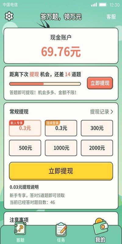 一起来答题正版安卓下载-一起来答题正版app下载v1.0.5