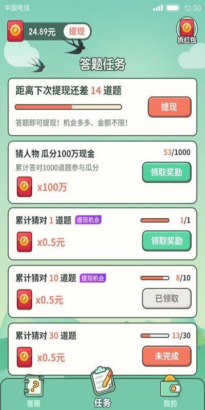 一起来答题正版安卓下载-一起来答题正版app下载v1.0.5