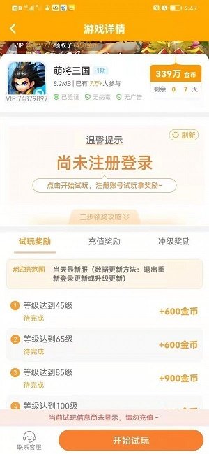 小蜜蜂试玩app官方下载安装-小蜜蜂试玩软件下载v3.42.03