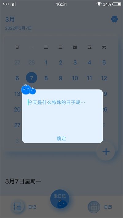 豆奶相册日记下载-豆奶相册日记app下载v1.0.0