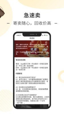 奢物app官方下载安装-奢物软件下载v1.7.1