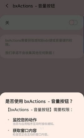 bxActionsapp下载-bxActions安卓最新版下载v6.21